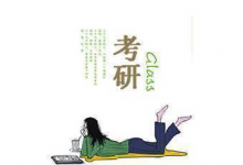 西南交通大学自考专业自考本科可以考研吗？有哪些作用？-西南交通大学自考网_专升本报名_自考时间