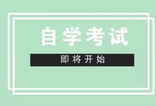 西南交通大学自考专业自考专业课程是如何设置的?-西南交通大学自考网_专升本报名_自考时间