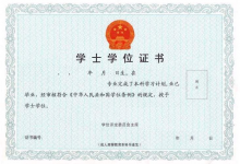 西南交通大学自考专业自考本科学历毕业后还能申请学位吗?-西南交通大学自考网_专升本报名_自考时间