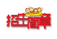西南交通大学自考专业高等教育自学考试招生简章-西南交通大学自考网_专升本报名_自考时间