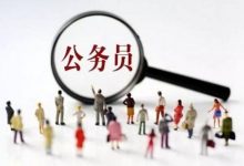 西南交通大学自考专业自考学历毕业后,可以找这些“铁饭碗”工作!-西南交通大学自考网_专升本报名_自考时间