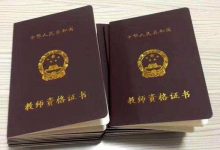 西南交通大学自考专业自考本科可以考哪些含金量高的职业证书?-西南交通大学自考网_专升本报名_自考时间