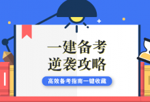 西南交通大学自考专业自考公共课考试复习方法分享-西南交通大学自考网_专升本报名_自考时间