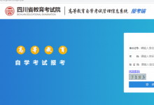 西南交通大学自考专业自考前置学历是什么?如何认证?-西南交通大学自考网_专升本报名_自考时间