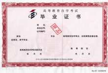 西南交通大学自考专业自考毕业证会被认可吗?-西南交通大学自考网_专升本报名_自考时间