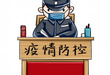 西南交通大学自考专业自考生考试疫情防控要求-西南交通大学自考网_专升本报名_自考时间