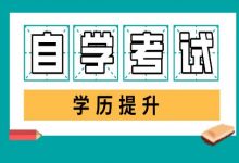 西南交通大学自考专业自考忌讳的是什么-西南交通大学自考网_专升本报名_自考时间