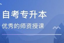 高中文凭可以报西南交通大学自考专业自考本科吗-西南交通大学自考网_专升本报名_自考时间