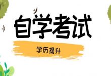 西南交通大学自考专业自考考前调整身体方法-西南交通大学自考网_专升本报名_自考时间