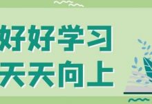 西南交通大学自考专业自考缺考会影响下一次报名-西南交通大学自考网_专升本报名_自考时间