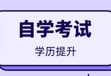 西南交大自考本科英语二没有基础的人能考过吗-西南交通大学自考网_专升本报名_自考时间